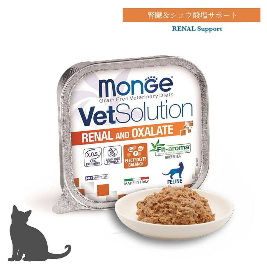 VetSolution 猫用 尿中シュウ酸塩サポート 2kg✖︎2袋 Amazon | VetSolution 猫用 尿中シュウ酸塩サポート 2.0kg | Vet